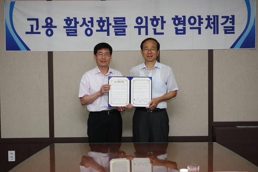 강남구 노사발전재단 전직지원센터 업무협약 - 1