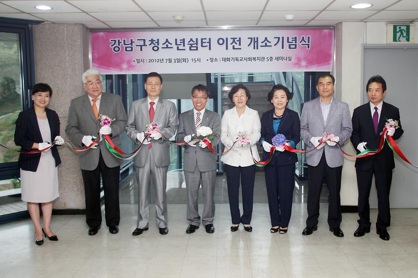 청소년 쉼터 이전 개소기념식 - 4
