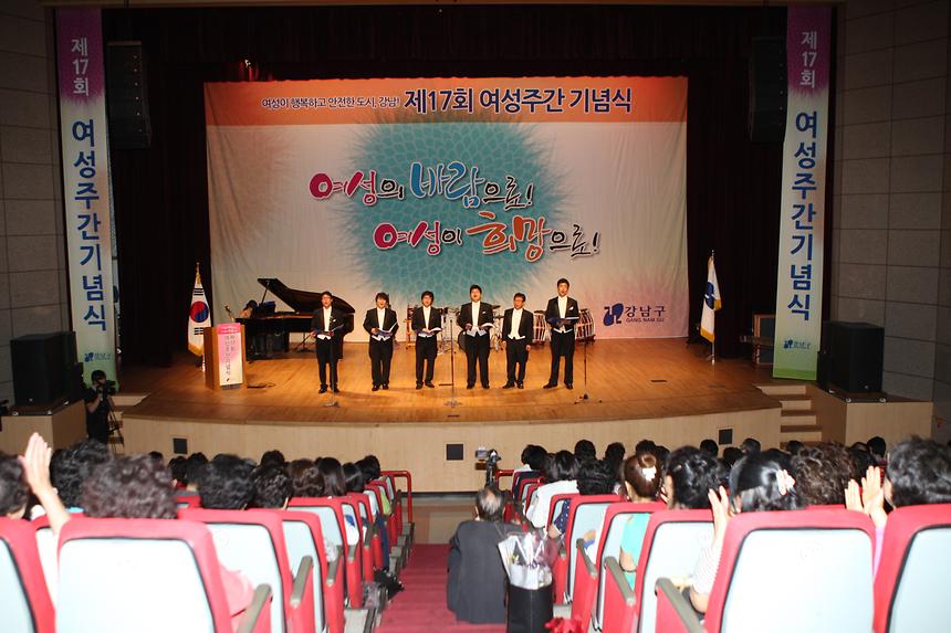 제 17회 여성주간 기념식 - 1