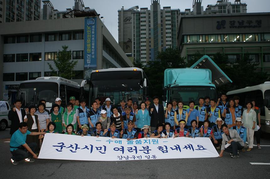 군산시 수해지원 - 1