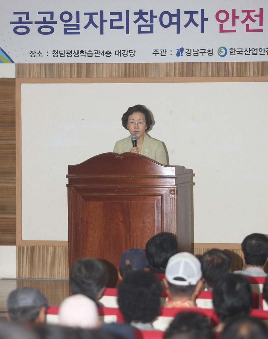 하반기 공공일자리사업 참여자 안전및 성공취업 교육 - 2