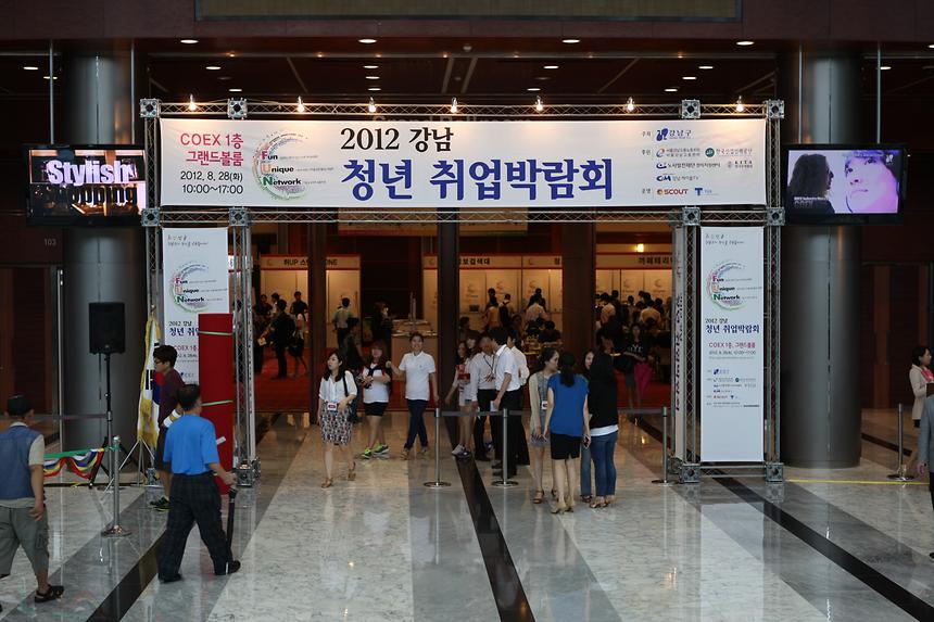 강남 청년취업 박람회 - 1
