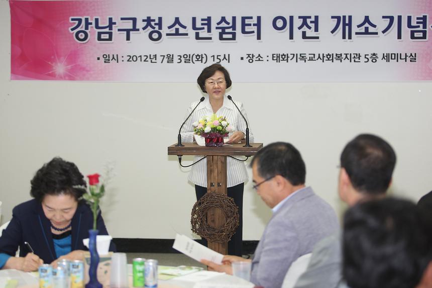 청소년 쉼터 이전 개소기념식 - 1