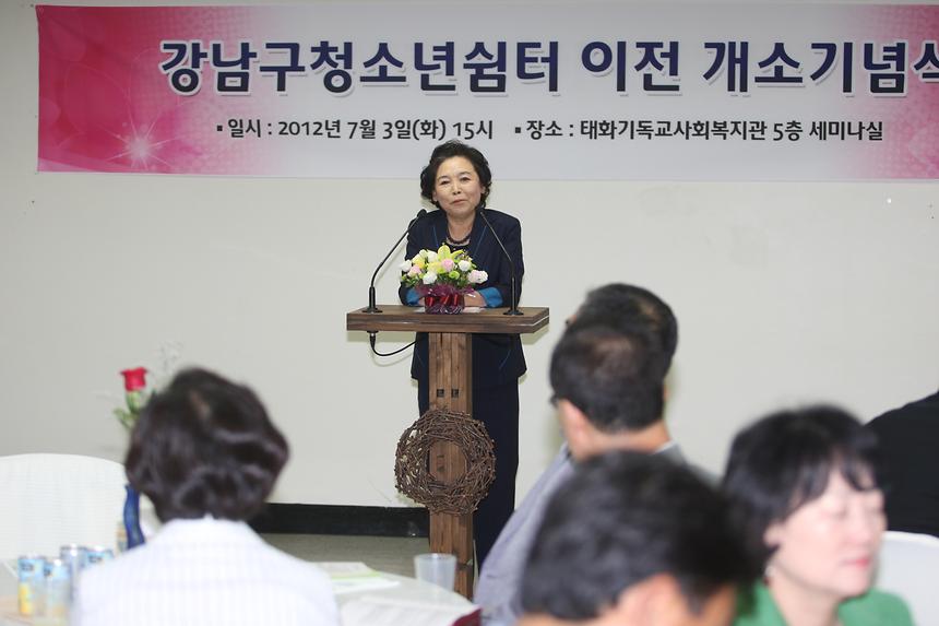 청소년 쉼터 이전 개소기념식 - 2