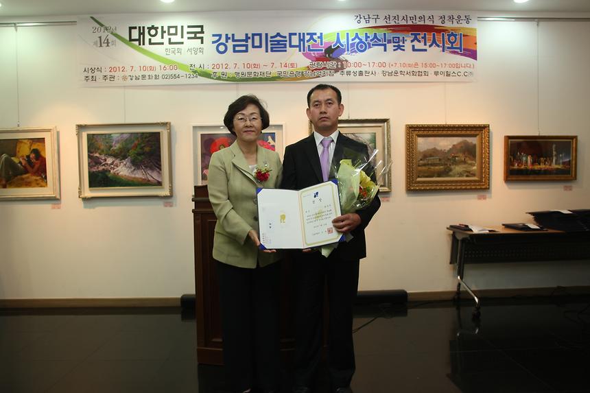 제14회 강남미술대전 시상식 - 4