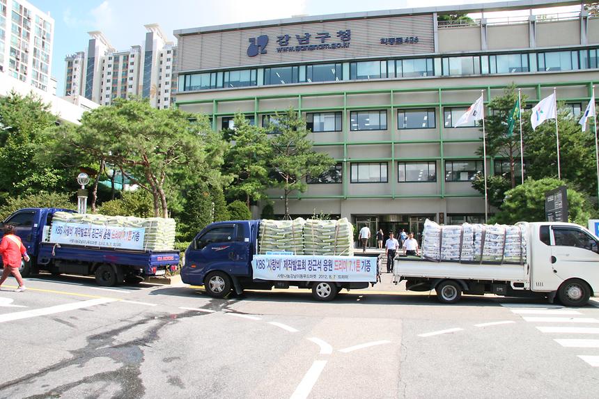 사랑나눔 강남이동마켓_KBS 사랑비 제작발표회 장근석 응원 쌀 전달식 - 4