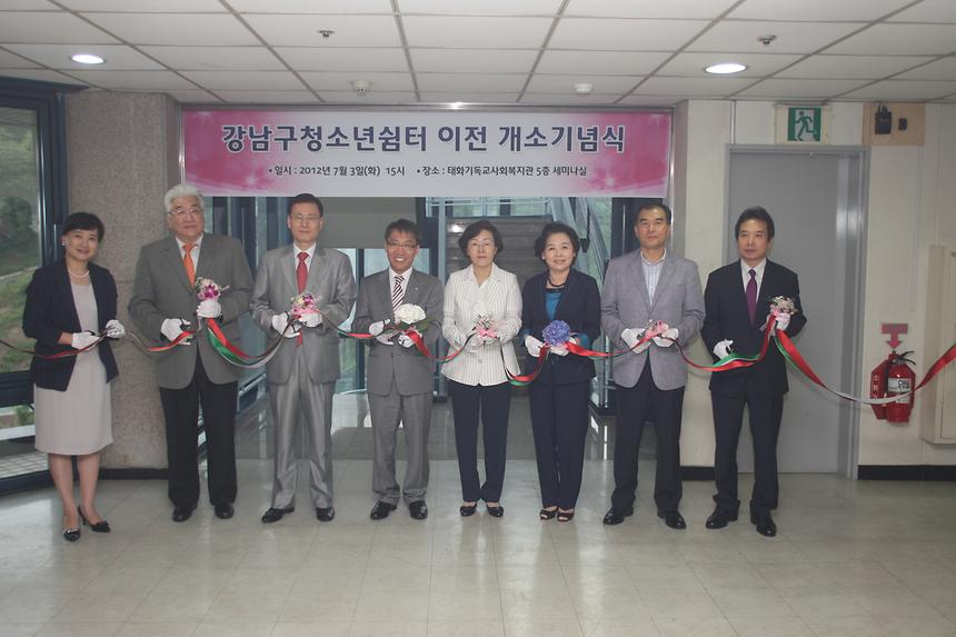 청소년 쉼터 이전 개소기념식 - 3