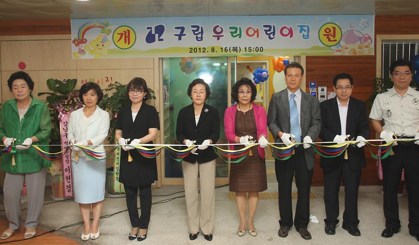 서울의료원내 우리어린이집 개원식 - 1