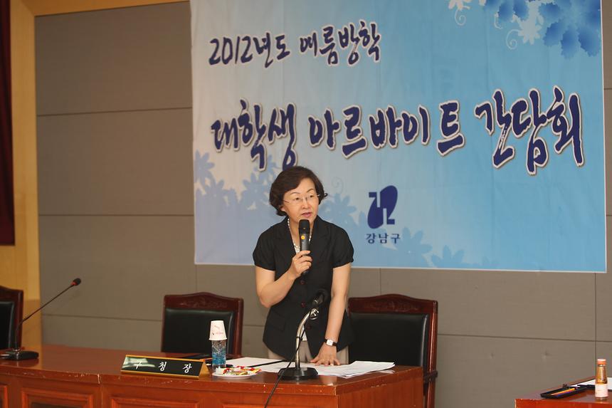 대학생아르바이트 간담회 - 1