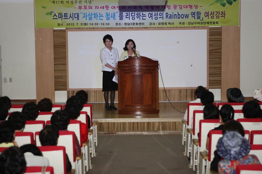 여성주간기념 여성강좌 - 2