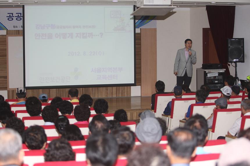 하반기 공공일자리사업 참여자 안전및 성공취업 교육 - 3