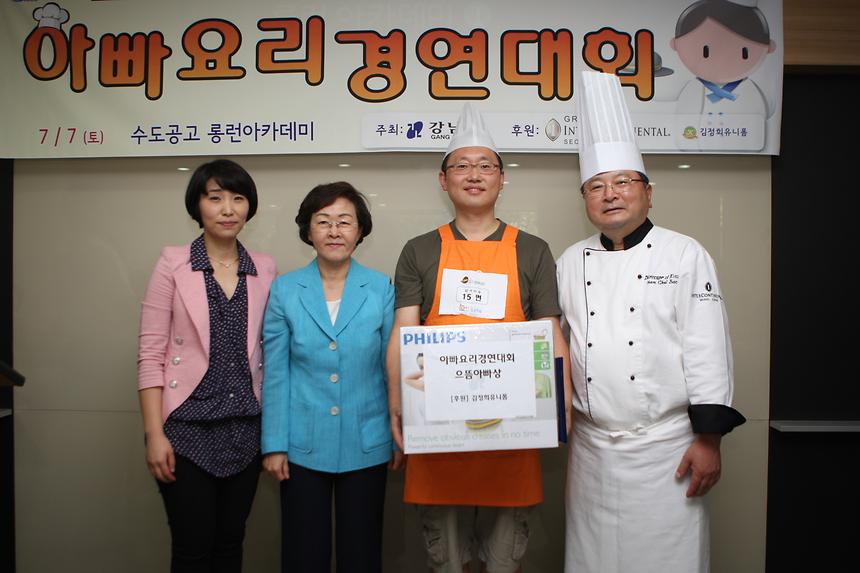 아빠요리 경연대회 - 5