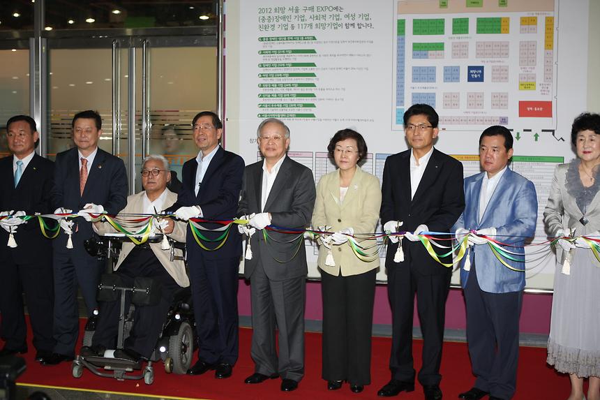 2012 희망서울 구매 EXPO - 3