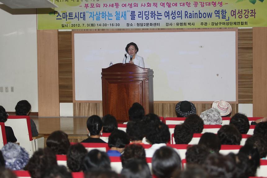 여성주간기념 여성강좌 - 3