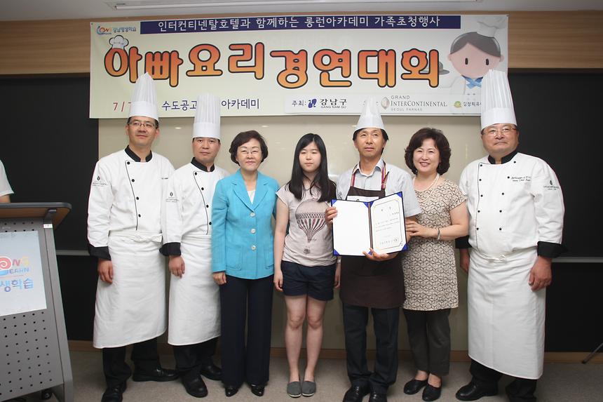 아빠요리 경연대회 - 6