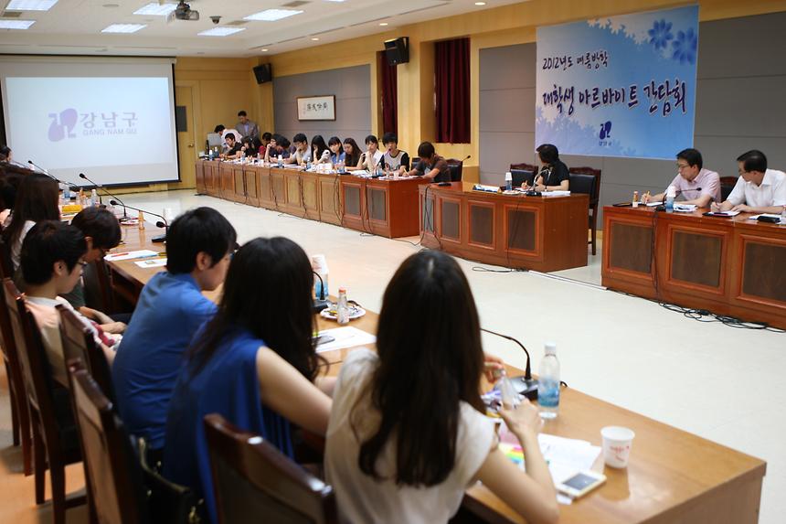 대학생아르바이트 간담회 - 3