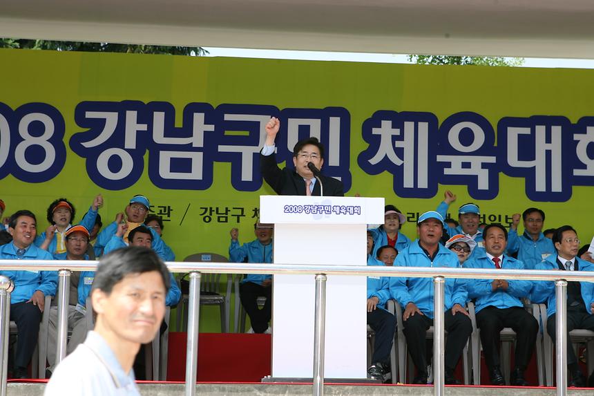 강남구민 체육대회 - 5