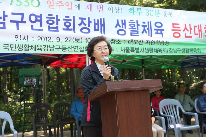 제7회 강남구 연합회장배 생활체육 등산대회 - 4