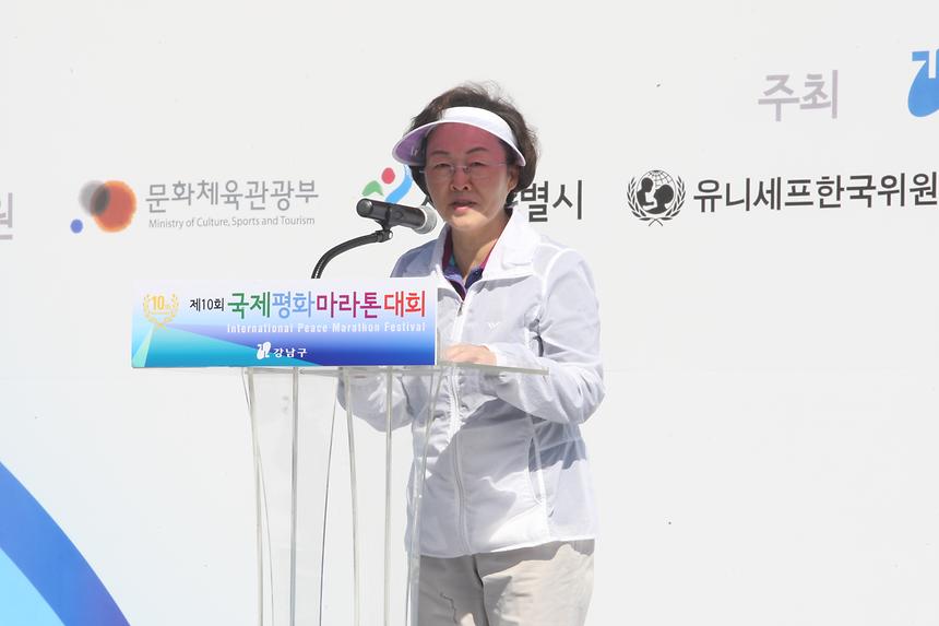 제10회 국제평화마라톤대회 - 12