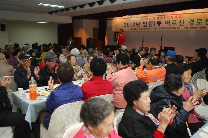 어르신 경로잔치 개포2동 일원1동 - 5