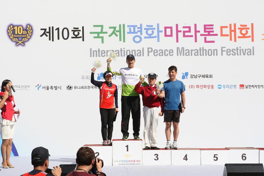 제10회 국제평화마라톤대회 - 11