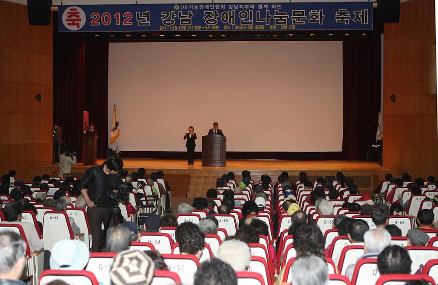 강남 장애인 나눔문화축제 - 4