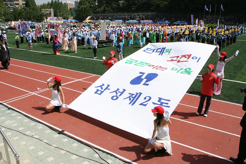 강남구민 체육대회 - 2