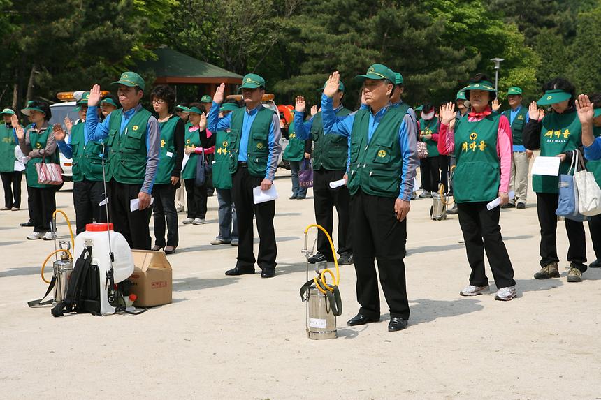 새마을 방역봉사단 발대식 - 4