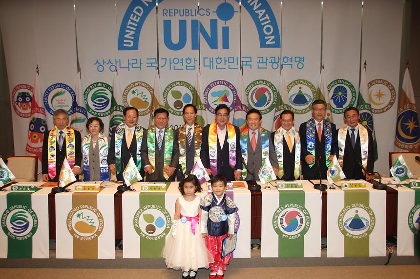 상상나라 국가연합 공동선언식 - 4