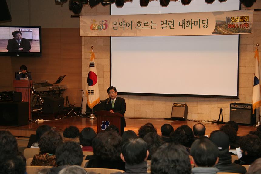청운교회 음악이 흐르는 열린대화마당 - 1