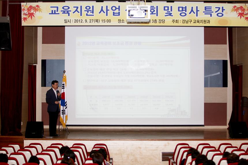 학부모대상교육지원사업 및 특강 - 3