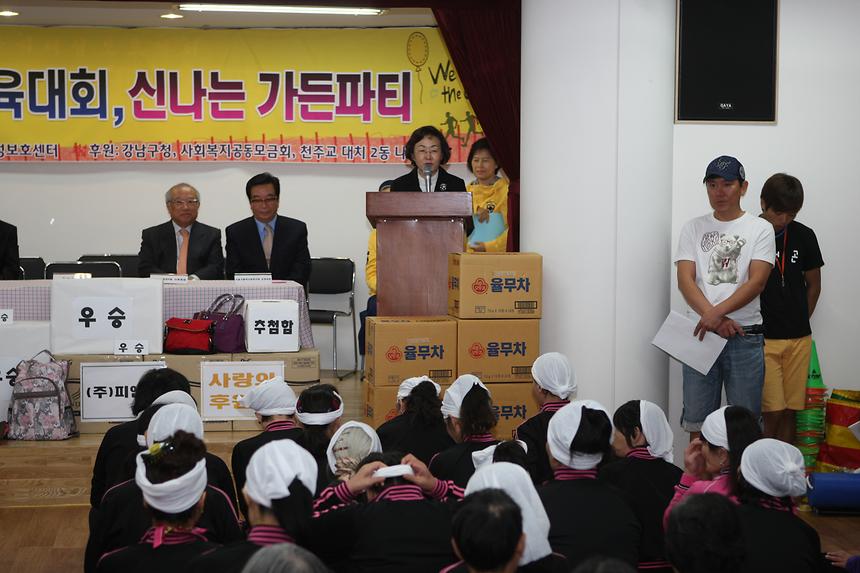 함께하는 체육대회, 신나는 가든파티 - 2