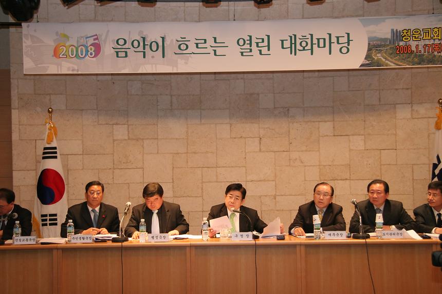 청운교회 음악이 흐르는 열린대화마당 - 3