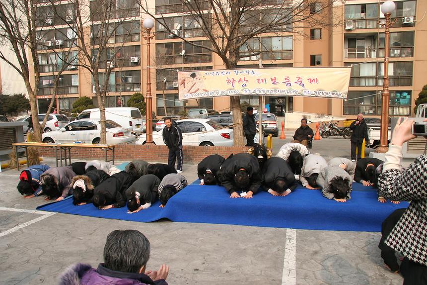 하상 대보름 축제 - 2
