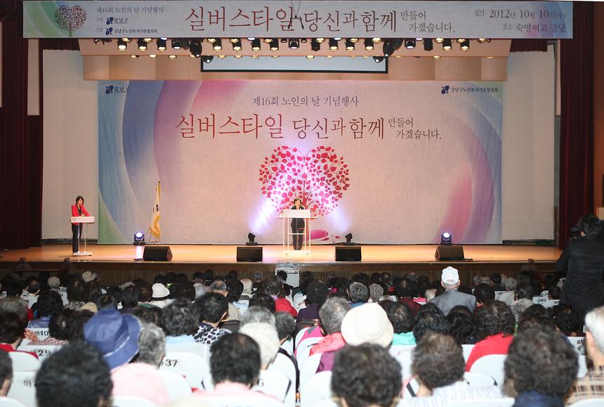 제16회 노인의 날 기념행사 - 3