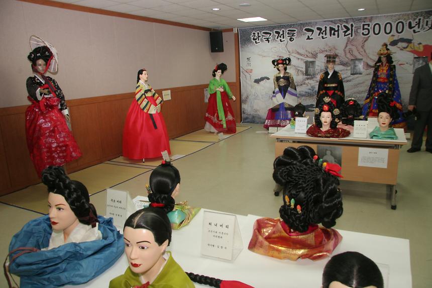 삼성2동 한국전통 고전머리 5000년사 재현전 - 1