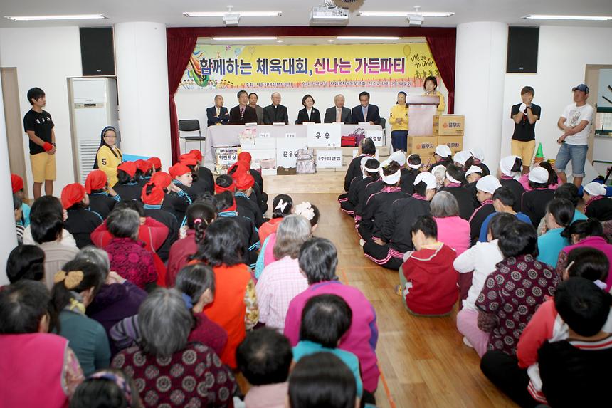 함께하는 체육대회, 신나는 가든파티 - 1