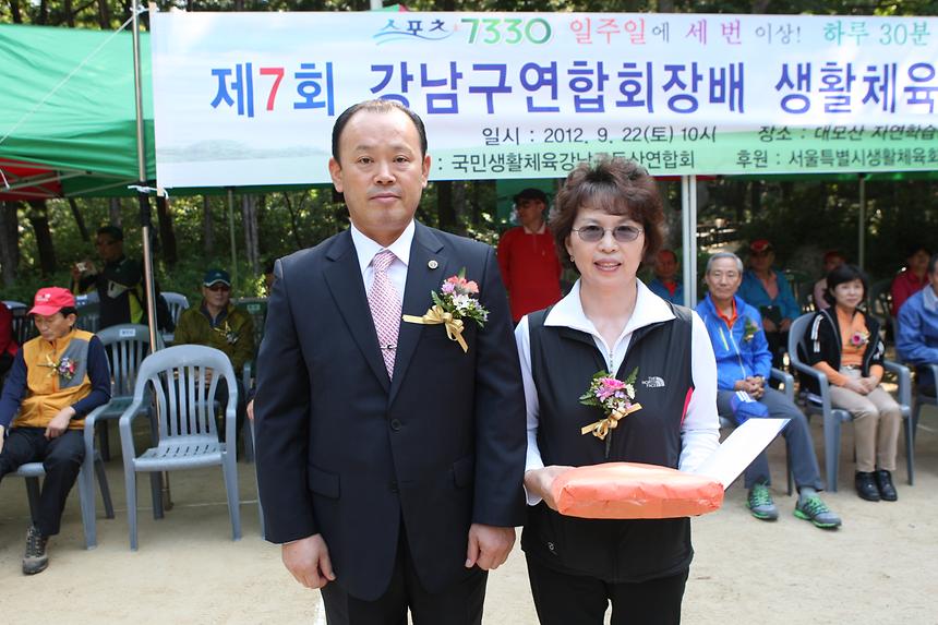 제7회 강남구 연합회장배 생활체육 등산대회 - 3