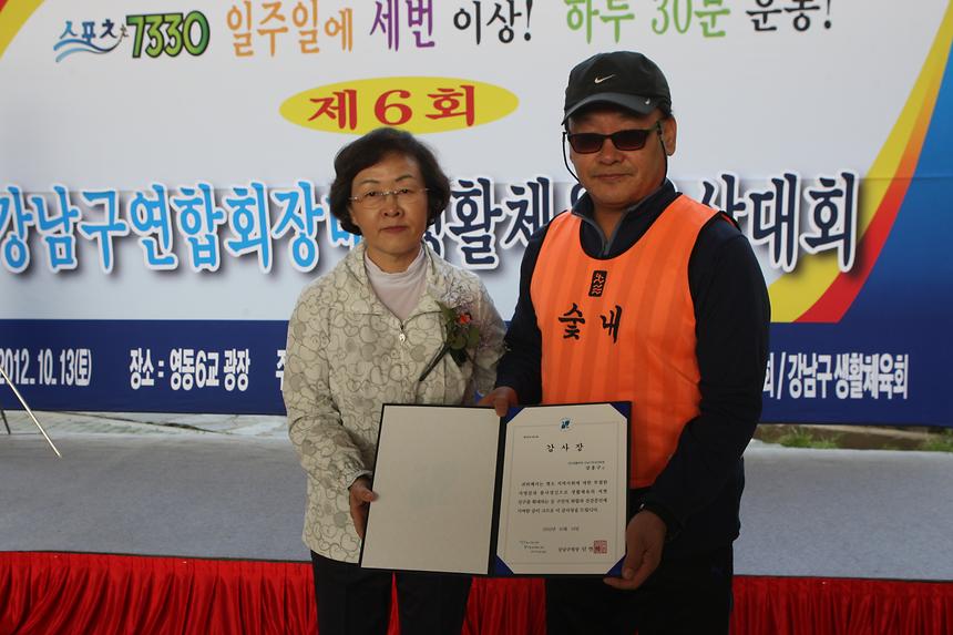 제6회 강남구연합회장배 육상대회 - 5