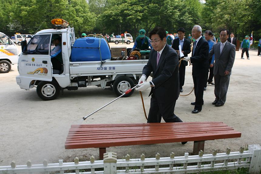 새마을 방역봉사단 발대식 - 5