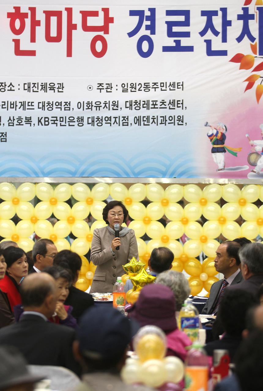 어르신 경로잔치 일원2동 - 6