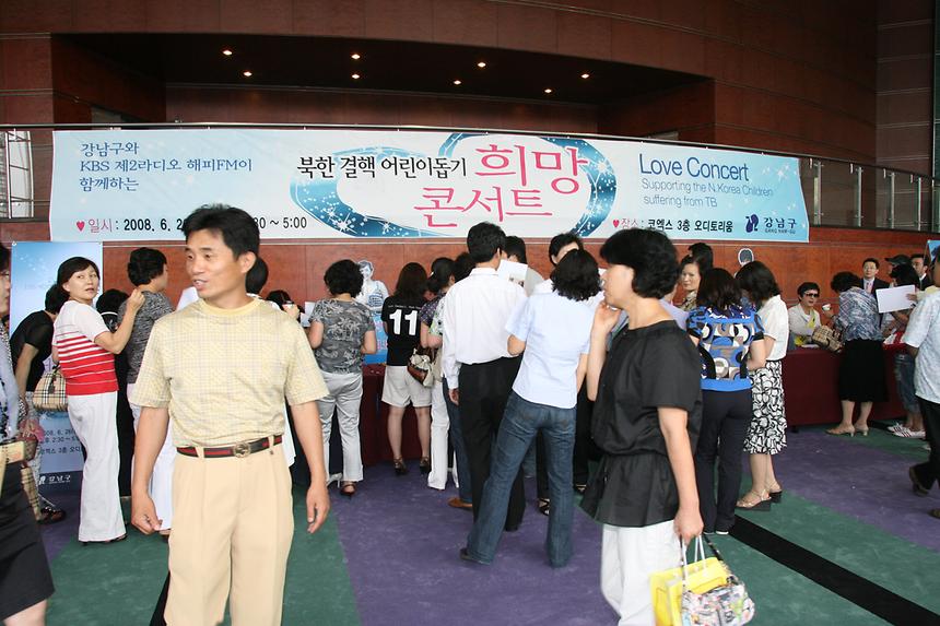 북한 결핵어린이돕기 희망콘서트 - 5