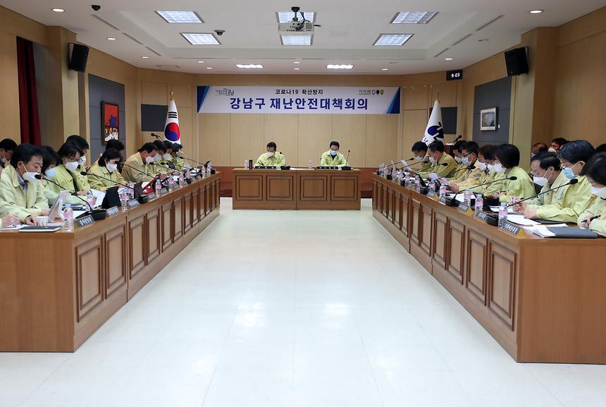 재난안전대책회의  - 1