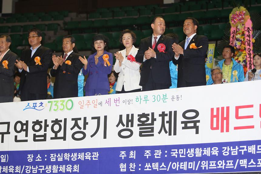제24회 강남구 연합회장기 생활체육 배드민턴대회 - 1