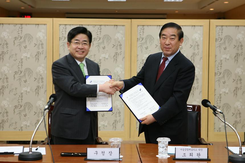 서울예술종합학교와 문화예술교류 협약식 - 2