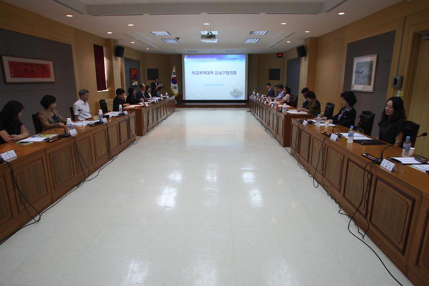 학교폭력대책회의 - 2