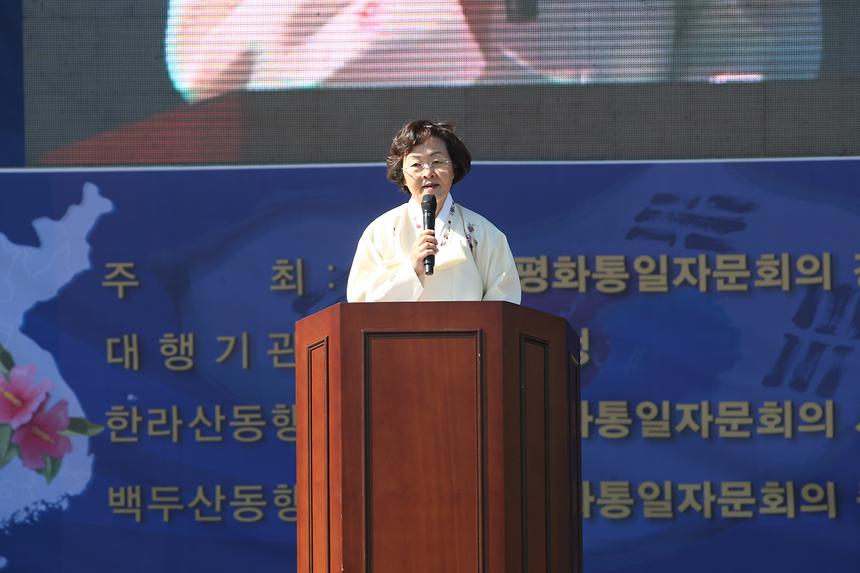 민주평통 한라에서 백두까지 합수합토행사 - 1