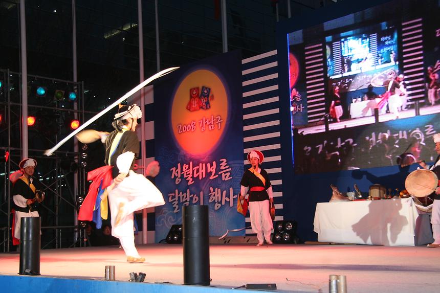 정월 달맞이 행사 - 4
