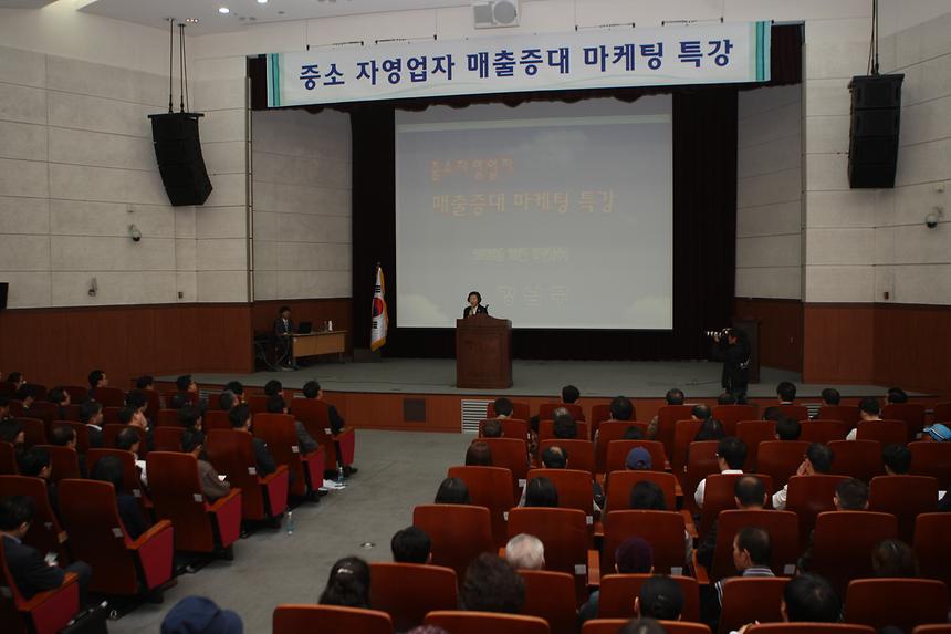 중소 자영업자 매출증대 마케팅 특강 - 3