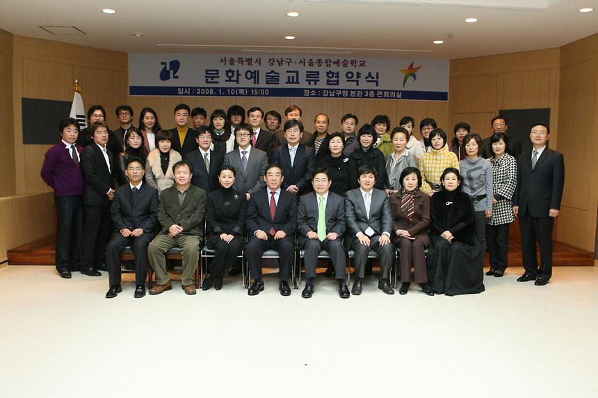 서울예술종합학교와 문화예술교류 협약식 - 3